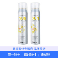 [李佳琦推荐 两支装]RE:CIPE莱斯璧玥之秘 水晶防晒大喷雾2支装 150ml*2 清爽防晒不油腻 长效隔离防晒
