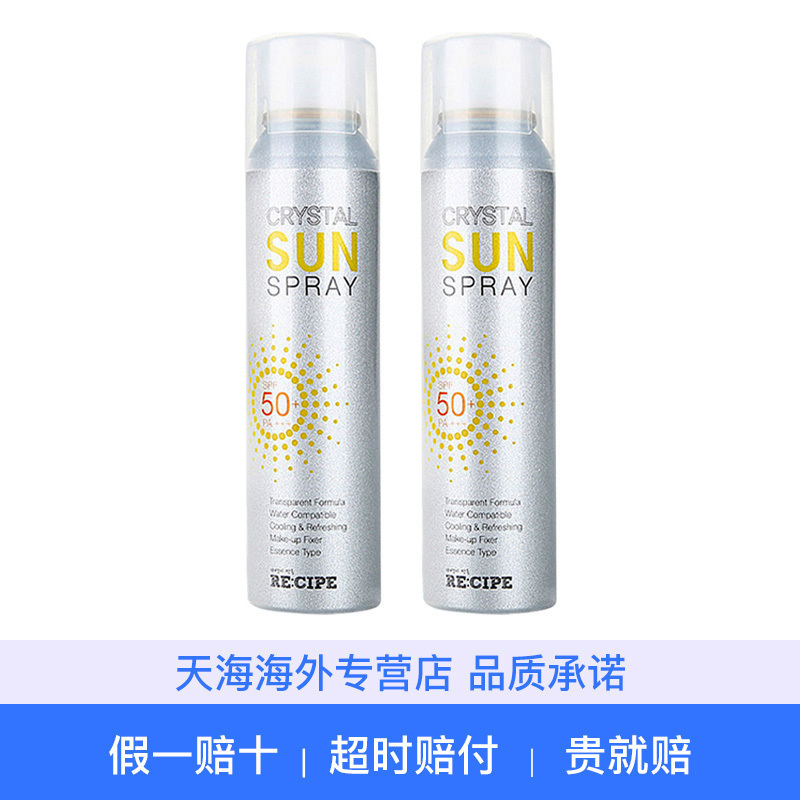 [李佳琦推荐 两支装]RE:CIPE莱斯璧玥之秘 水晶防晒大喷雾2支装 150ml*2 清爽防晒不油腻 长效隔离防晒