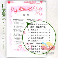 新课标语文S版六年级下册语文同步字帖钢笔铅笔硬笔临摹田英章华夏万卷小学生写字课课练6年级下