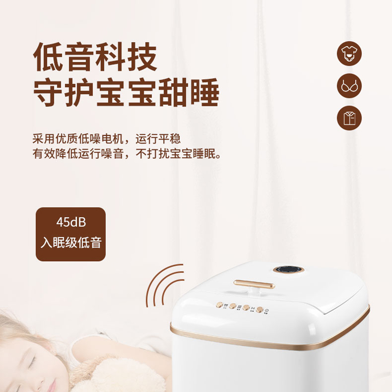 贝贝康小型婴儿尿布内衣袜子宿舍用家用迷你衣物洗衣机
