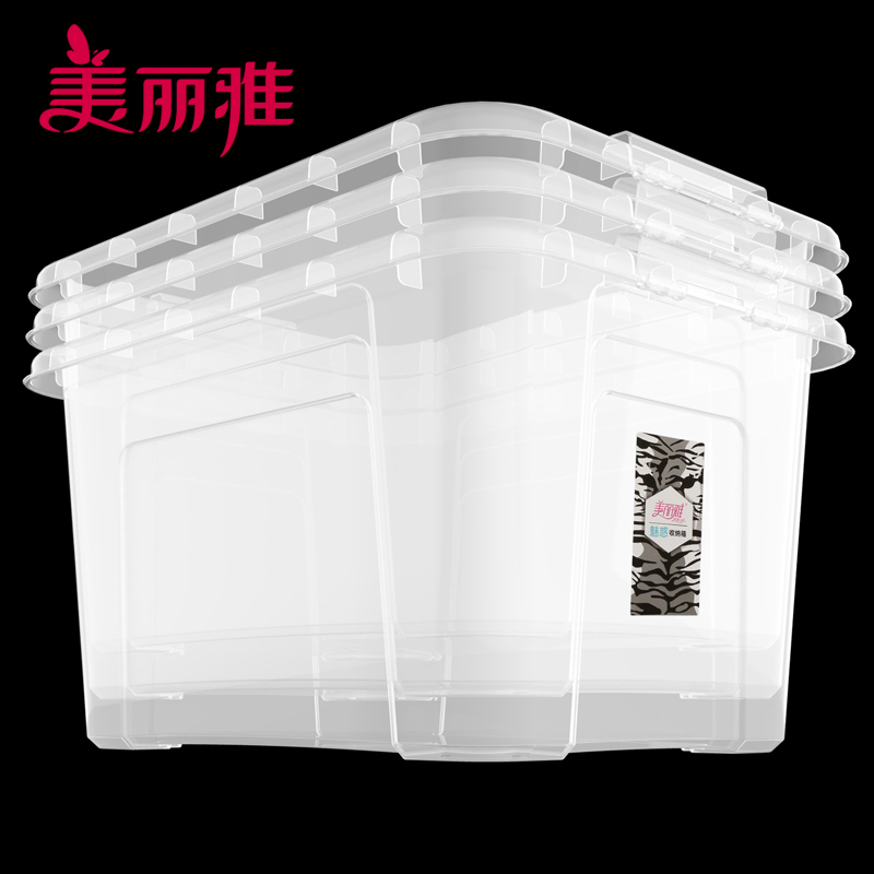 美丽雅 家用卧室衣柜衣物整理收纳箱pp透明材质塑料魅惑手提收纳箱38L