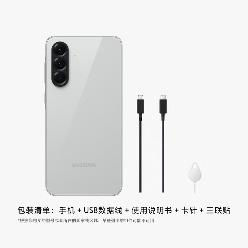 三星 Galaxy A56 12GB+256GB 秘野灰 AI拍照5G手机
