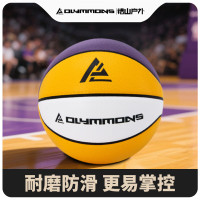 错山 篮球官方正品7号室内外防尘耐磨防滑成人专用篮球S-08