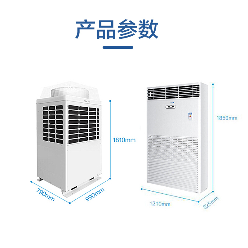 海尔((Haier)KFRd-260LW/730A 柜式商用中央空调 立式空调