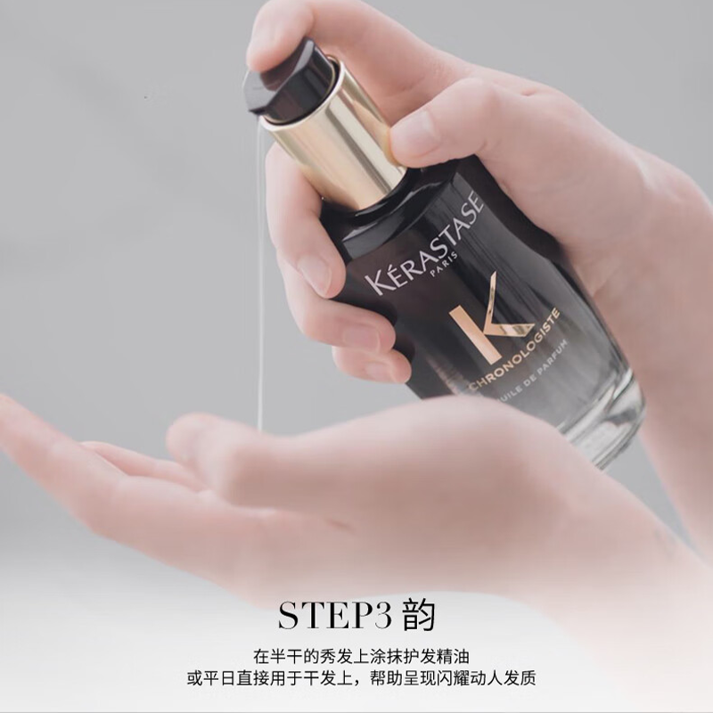 卡诗(KERASTASE)黑钻钥源护发香氛油100ML高清大图