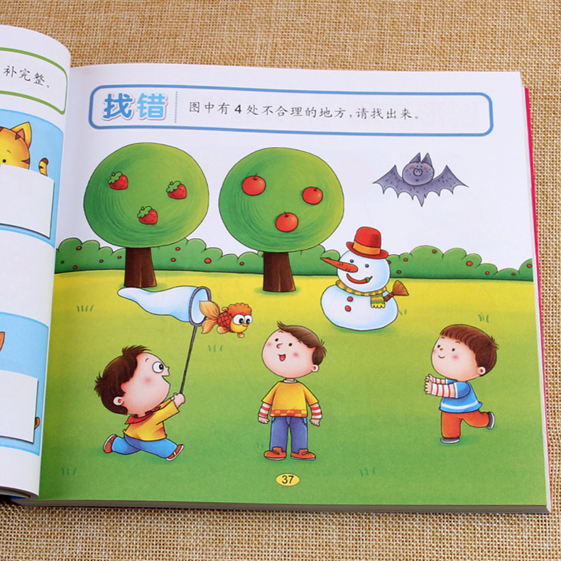 [醉染正版]全2册3-4-5岁全脑思维游戏1001题益智游戏找不同走迷宫书儿童思维训练书籍幼儿书籍益智图书专注力训练3-高清大图