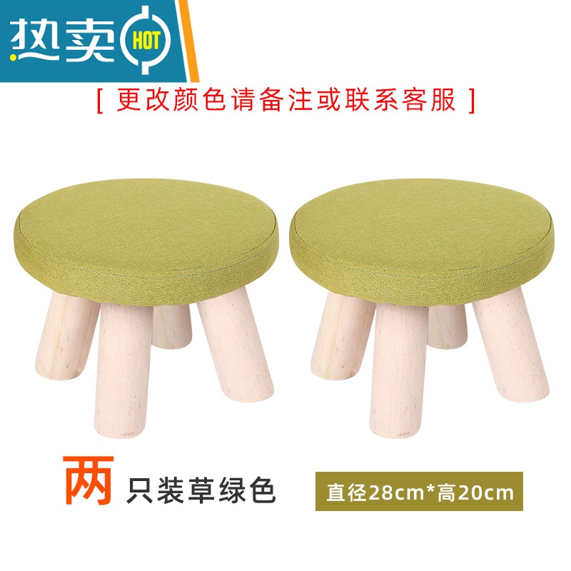 敬平小凳子家用实木矮凳可爱儿童小板凳宝宝椅子时尚可收纳创意小圆凳收纳凳 四腿圆凳草绿色买一送一