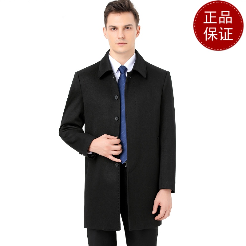 免费退换 公务员外套羊绒大衣男秋冬季中年领导干部羊毛呢子中长款风衣翻领反季促销特价 黑色 170/84A