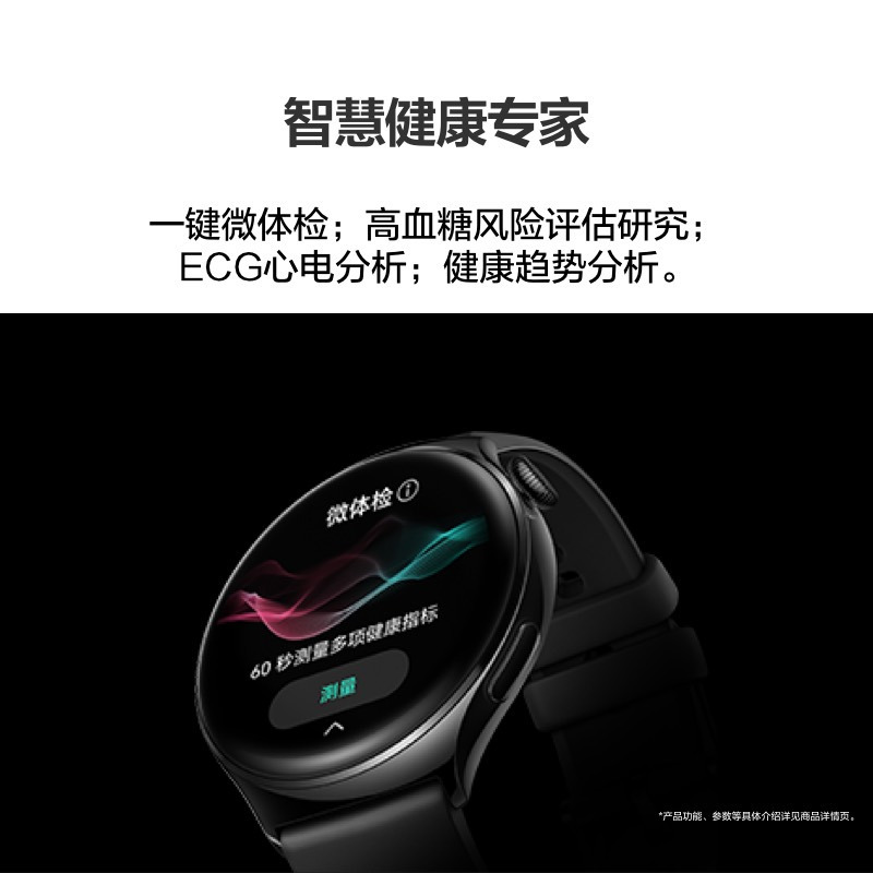 华为/HUAWEI WATCH 4 46mm 金星白 不锈钢表壳 白色真皮表带 智能运动蓝牙手表 微信手表版 eSIM4G独立通话 高血糖风险评估研究 ECG心电分析