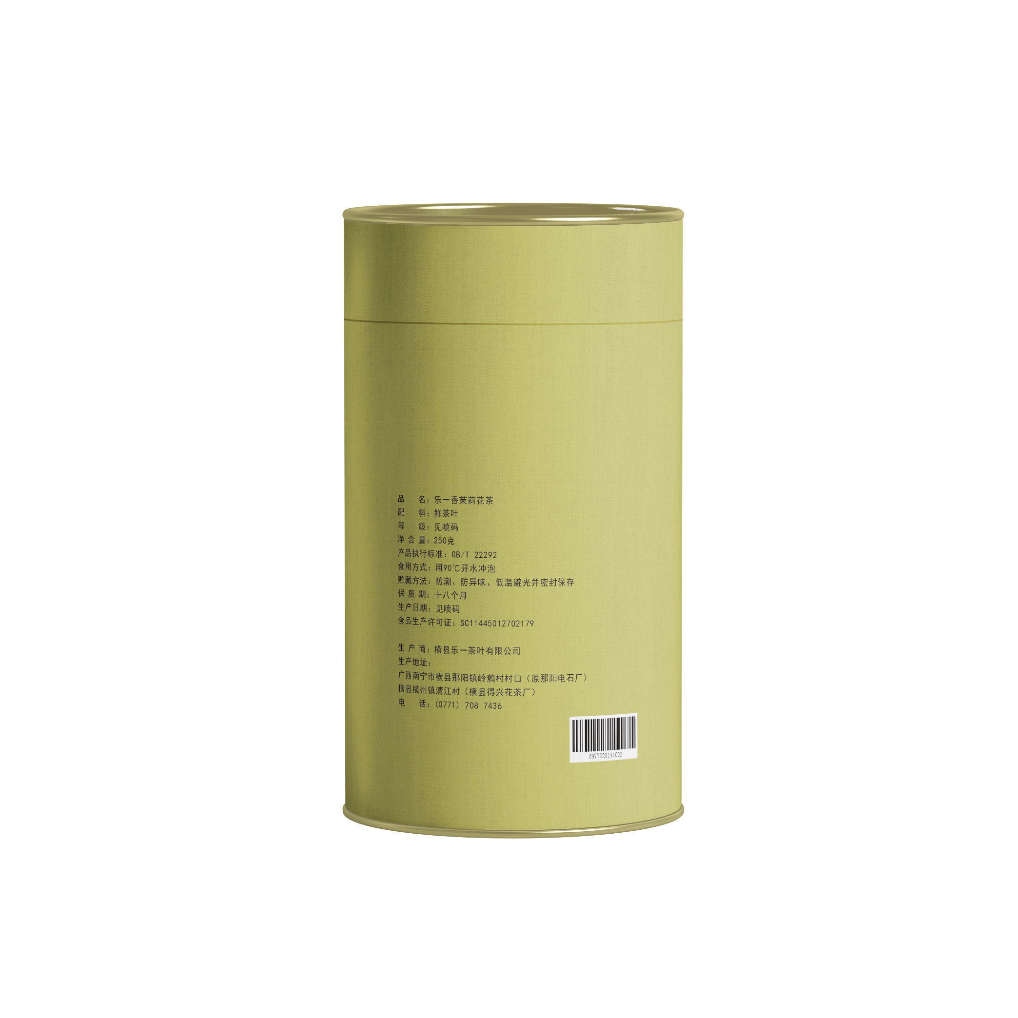 乐一香茉莉花茶(春毫)250g罐装高清大图