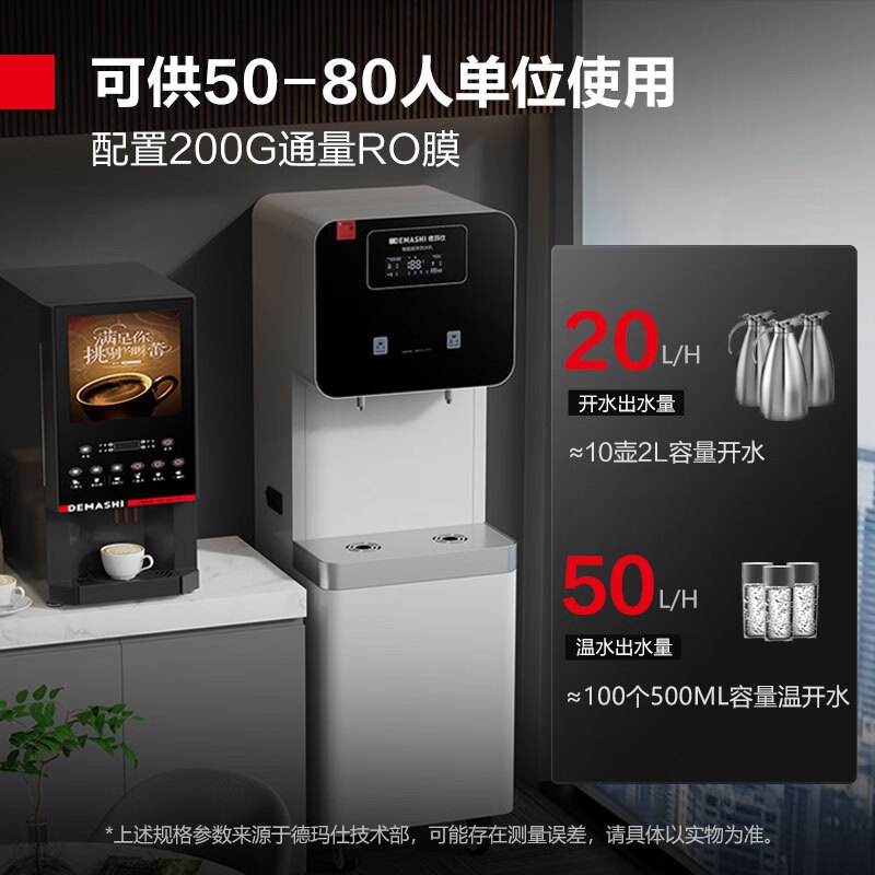 德玛仕DEMASHI商用净水器直饮水机公司办公室开水器商用不锈钢5级RO KS-12L-30K