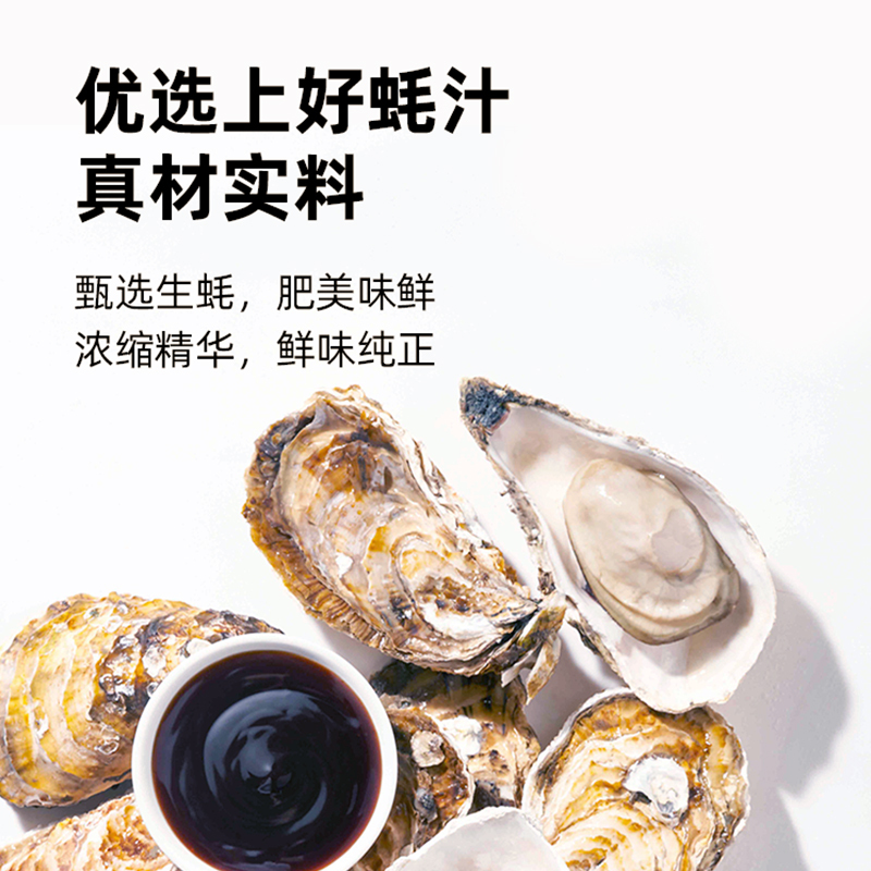 海天上等蚝油1kg*2瓶 挤挤装家用商用蚝汁提鲜调料挤压瓶蚝油高清大图