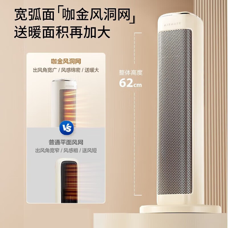 艾美特 暖风机HP21-R29高清大图