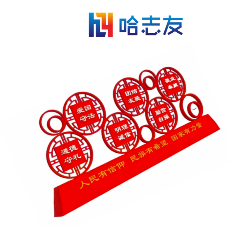 哈志友企业定制宣传栏精神保垒文创产品 1*1m优良选材,精湛工艺,设计新颖高清大图