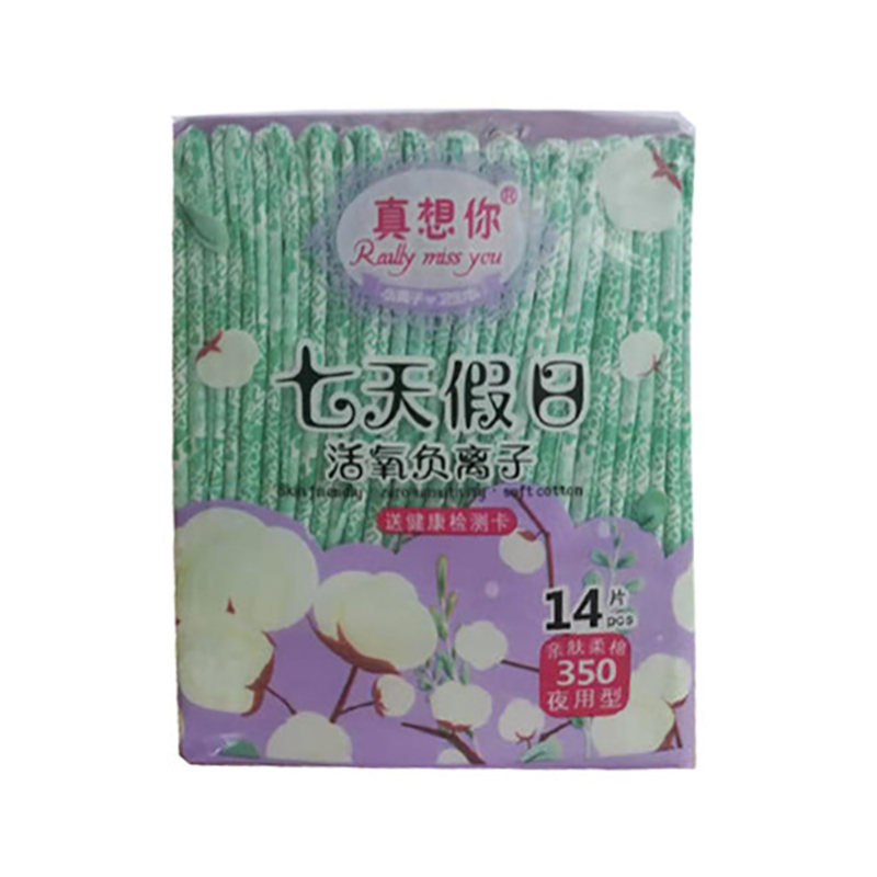 心想你 七天假日活氧负离子夜用350卫生巾 24包/箱 JH
