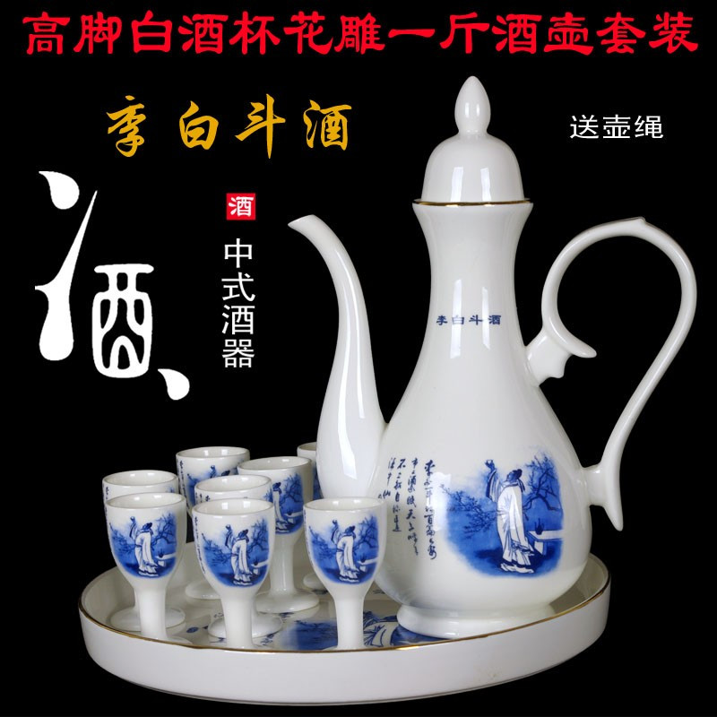 鼎亨父亲节家用一斤装白酒陶瓷酒具酒杯创意仿古分酒器中式分