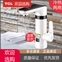 TCL电热水龙头速热即热式加热厨房卫生间热水器水龙头家用小厨宝 3000W银色厨用普通款