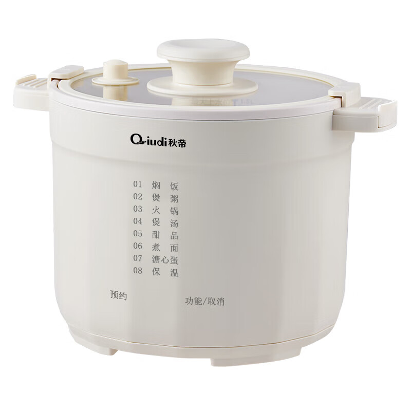 秋帝 微压锅QD-DJ66