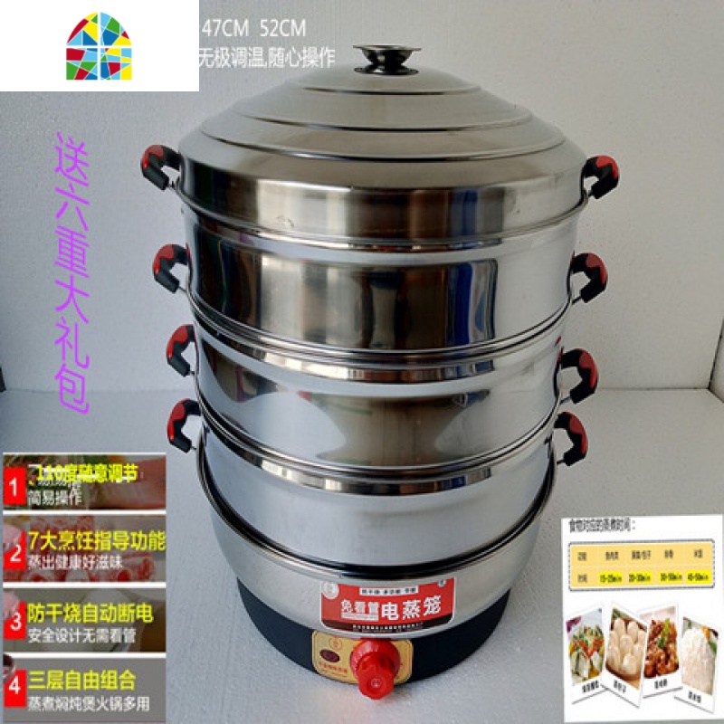 封后小金钢电蒸笼40CM不锈钢多功能大容量家用商用三层节能47CM电蒸锅 FENGHO 47CM升级1代(防干浇+无极调高清大图