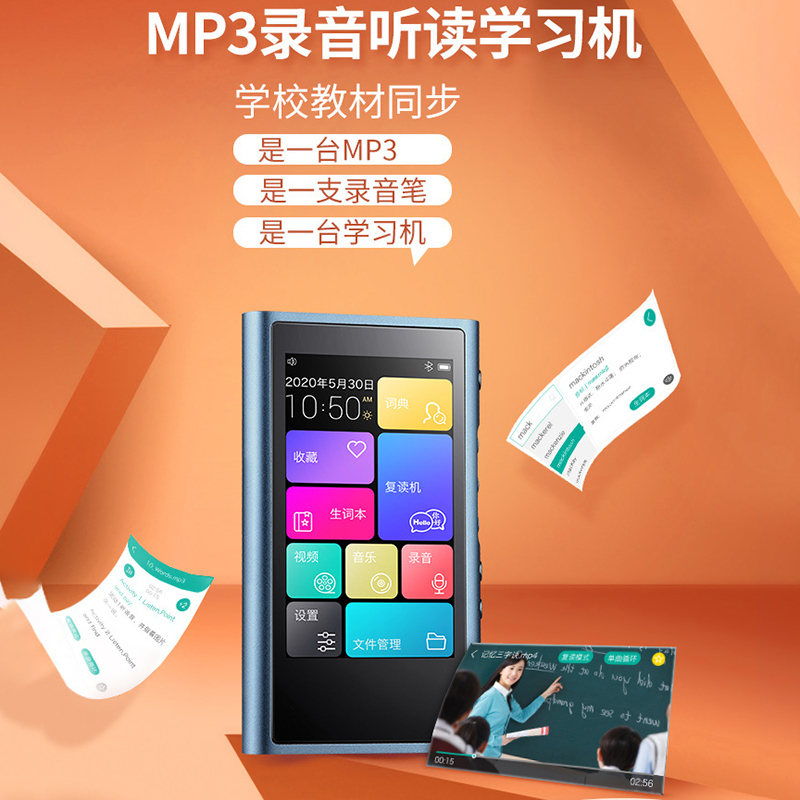 纽曼数码复读机英语视频学习机播放器英汉电子词典中小学生中英文同步显示复读高清视频充电U盘插卡复读机录音