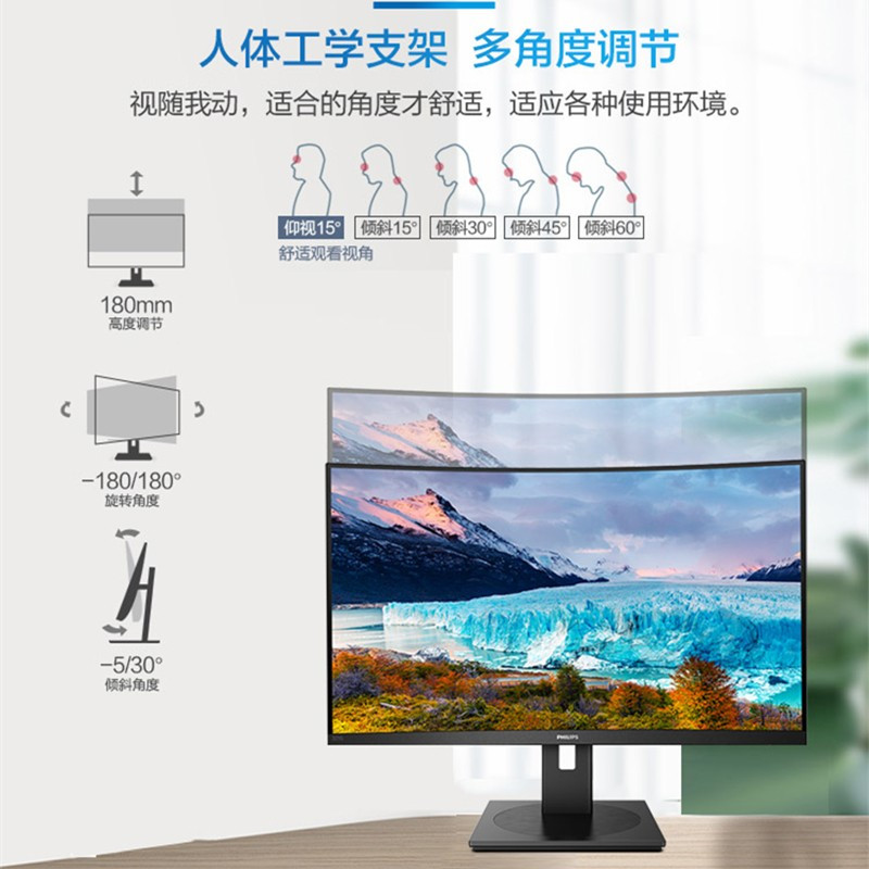飞利浦(Philips)325S1CAE高清分辨率 144Hz高刷电竞显示器