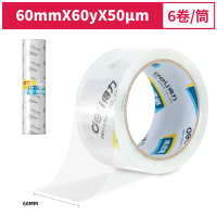 得力(deli)30323封箱胶带60mm*60y*50um(6卷/筒)(高透)