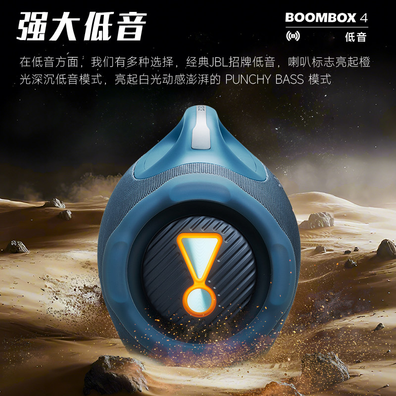 JBL音响BOOMBOX4音乐战神四代便携防水防尘高音量户外蓝牙音箱蓝色高清大图