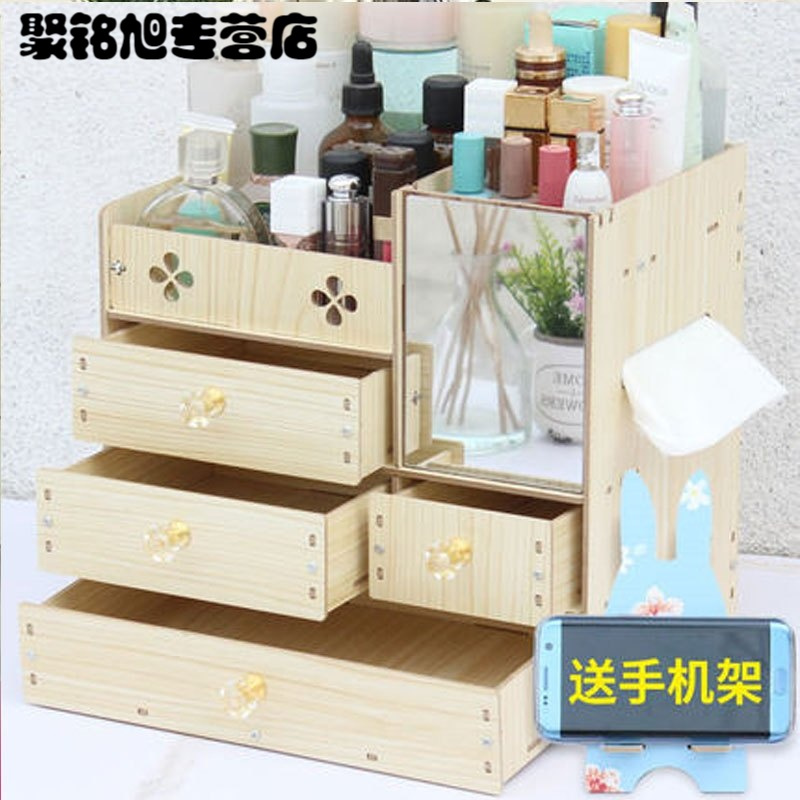 化妆品收纳盒桌面收纳盒木制抽屉式梳妆台化妆盒置物架多功能生活日用收纳用品时尚创意简约收纳盒化妆品杂物收纳