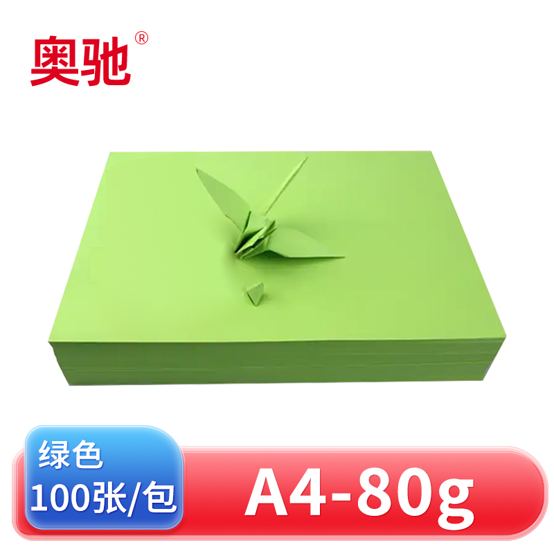 奥驰 彩色复印纸80g绿色 A4 100张/包高清大图