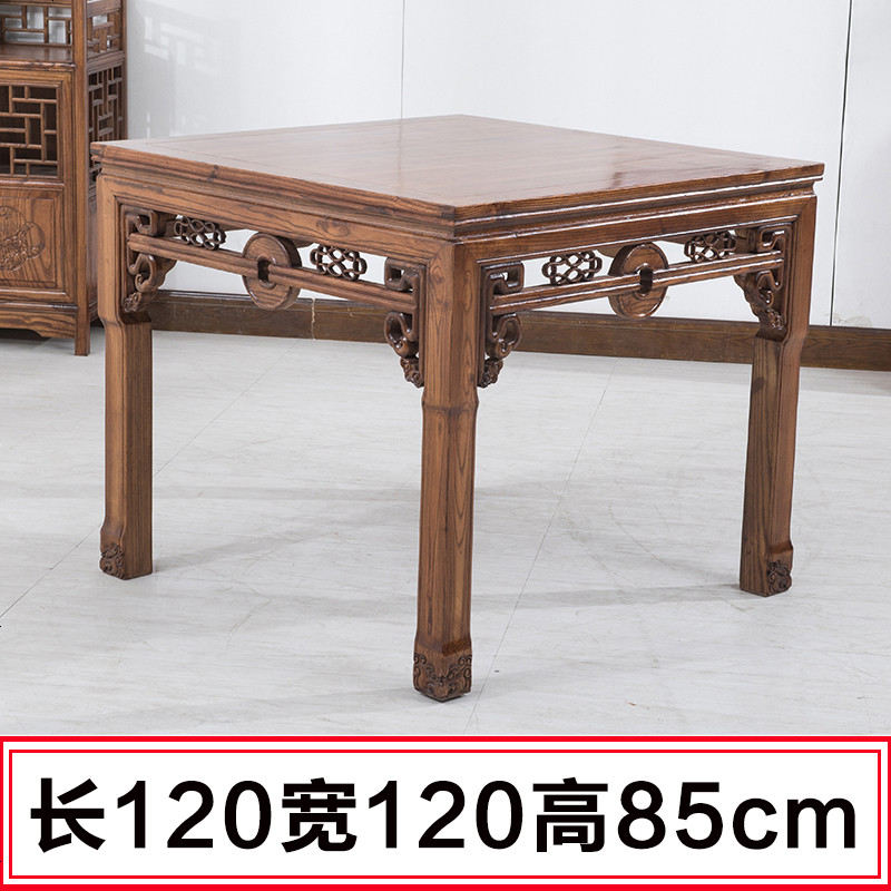 实木餐桌饭店八仙桌家用南榆木正方形桌子中式酒店四方餐桌椅组合_335_213 1.2米铜钱八仙桌