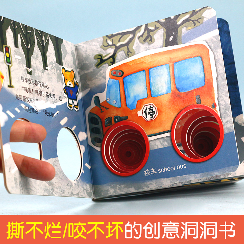 [正版]幼儿突破思维边界训练洞洞书0-3岁婴幼儿绘本0-1儿童宝宝书籍1-2-3岁早教益智启蒙全脑开发硬壳小手指翻翻书高清大图