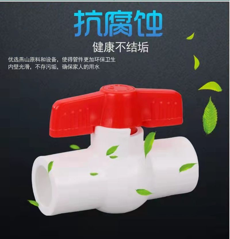 盛京联硕 PPR全塑球阀32(1寸)全塑插口 个高清大图