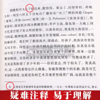 傅雷家书原著完整版初中生八年级下册读插图本学生用书家风家教家训亲子沟通正面管教书籍正版 钢琴家傅聪之父 天津社会科学院出