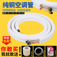 空铜管连接管1匹1.5匹2匹3匹5匹P通用纯紫铜管空管子配件_8 默认尺寸 1匹通用铜管(6*10)mm/一米
