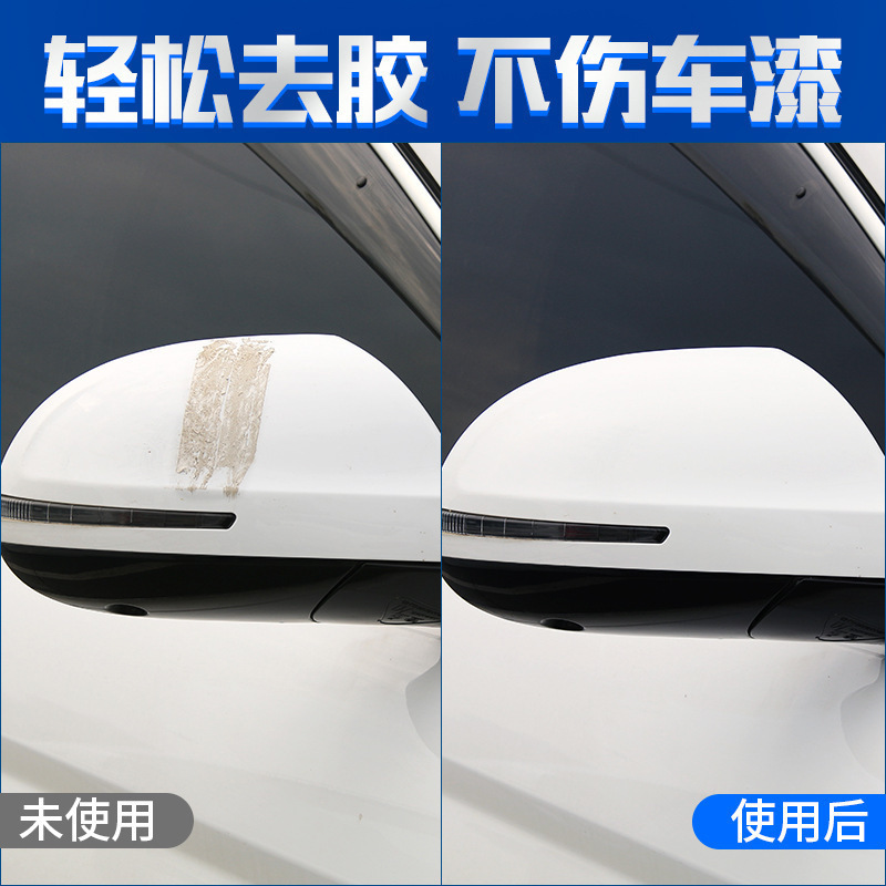 固特威(Korper Besonders)柏油清洗剂汽车用沥青清洁剂外漆面洗车液强力去污渍除胶 清洗剂+划痕宝