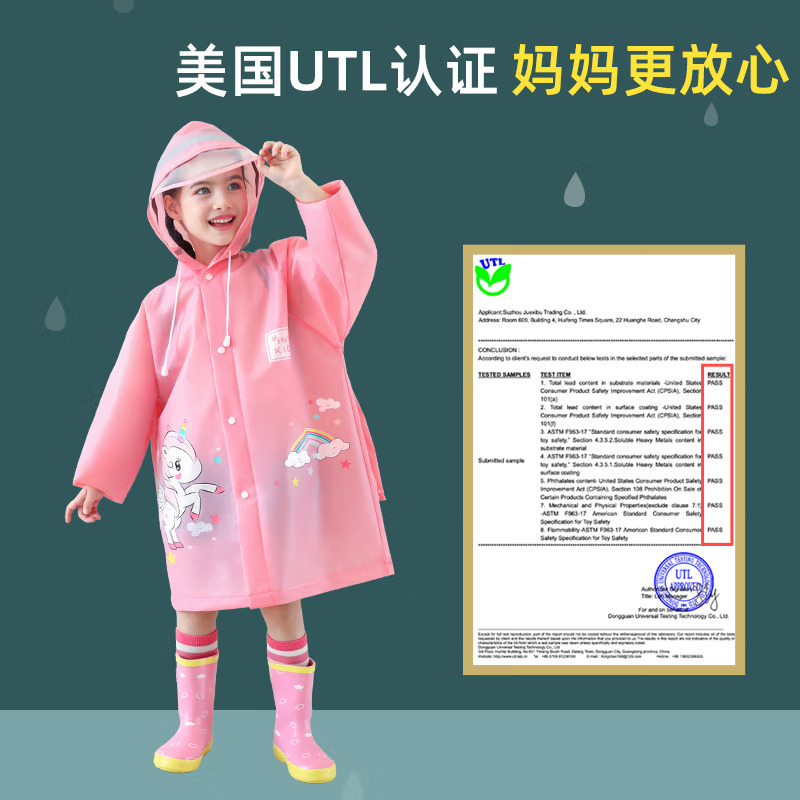 甜甜仔儿童雨衣男童小孩全身防水女童宝宝幼儿园小学生上学专用雨披高清大图