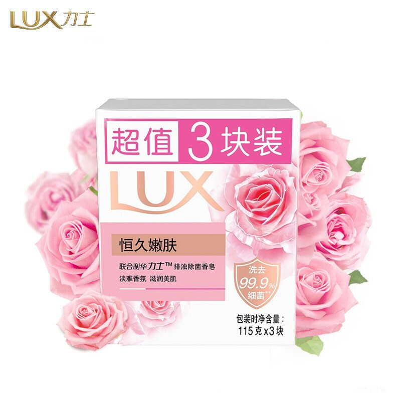 力士 排浊除菌香皂 115gX3 三块装 淡雅香氛[恒久嫩肤]高清大图