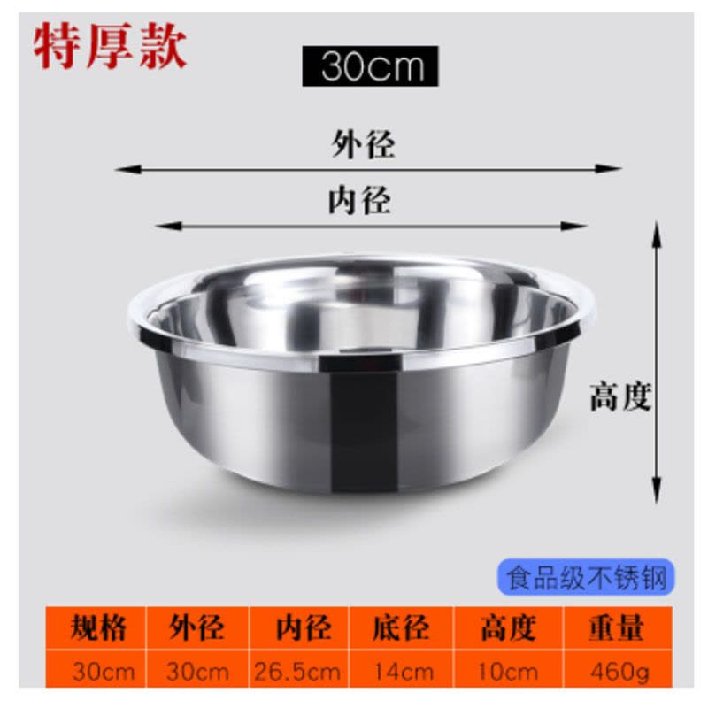 螺威(LORVEEL) 加厚多用不锈钢圆形大盆 特厚直径30cm图片