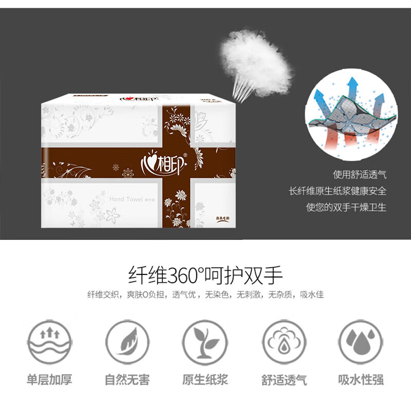 心相印(Mind Act Upon Mind) 擦手纸大包 商务专用卫生纸巾 200抽20包 整箱[咖啡]CS005高清大图