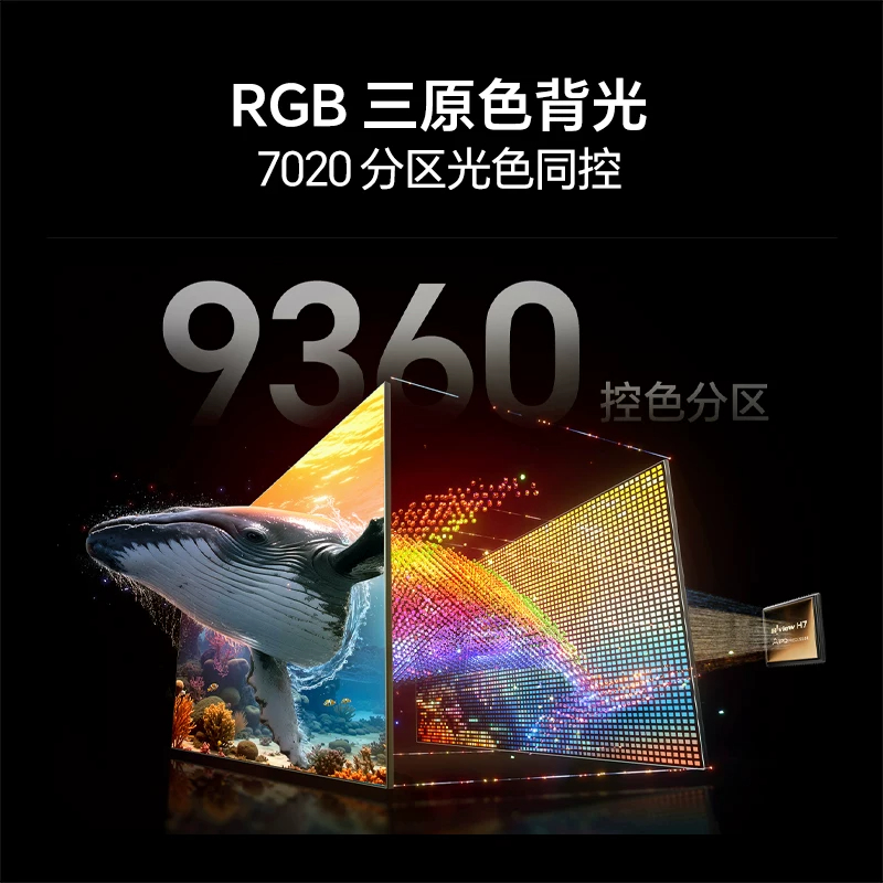 海信RGB-MiniLED电视E8S Pro100吋玲珑真彩背光信芯H7黑曜屏Ultra高清大图