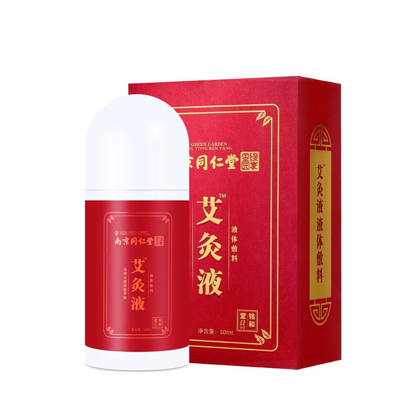1盒装50ml盒艾灸液艾灸透骨液通经活络腰椎间盘膝盖自发热艾绒液正宗r