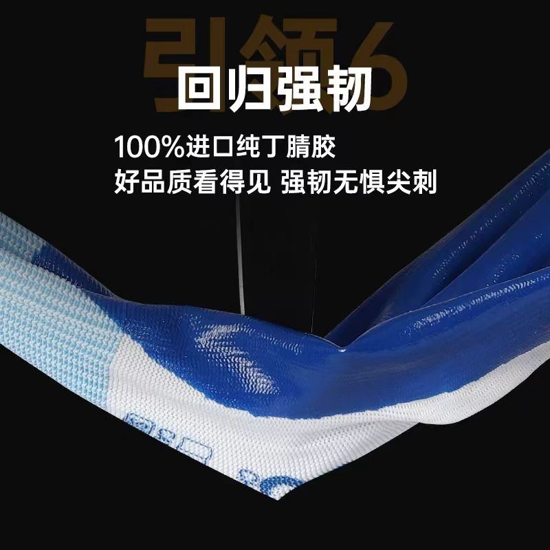 手套劳保耐磨工作橡胶丁腈胶皮防水防滑加厚耐用高清大图