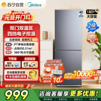 美的（Midea）186升两门二门双开门双系统节能低音风冷无霜迷你超薄小型家用租房电冰箱 BCD-186WMA榭湖银