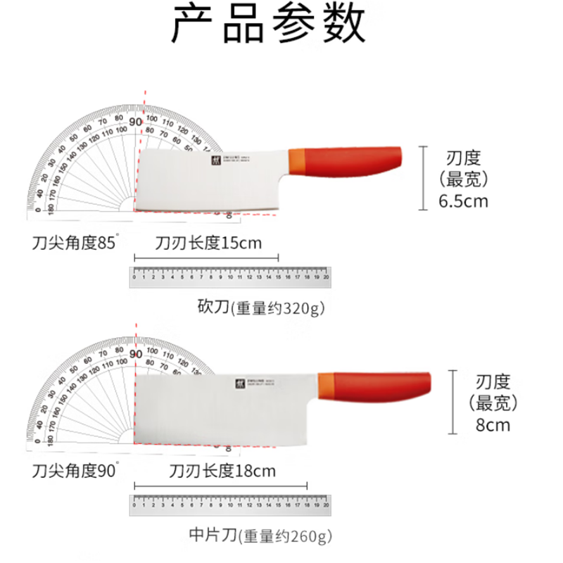 双立人54350-000-722系列刀具5件套(石榴) 中片刀+多用刀+砍刀+蔬果刀+刀架高清大图