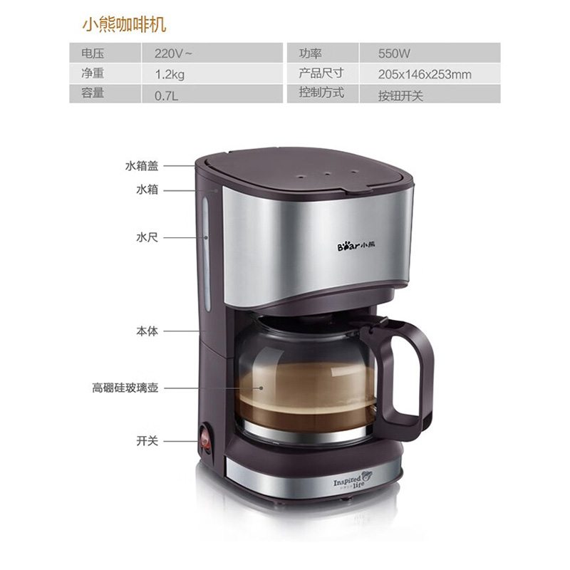 小熊咖啡机0.7L使用简单清洗方便一机多用KFJ-A07V1高清大图