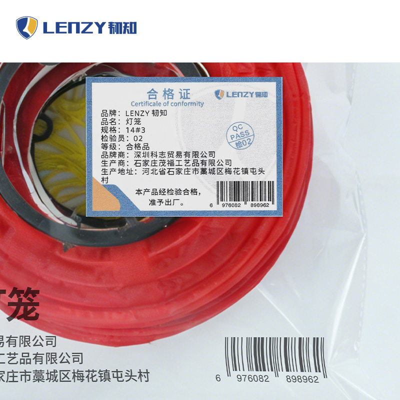 LENZY 韧知 灯笼 14#3 个高清大图