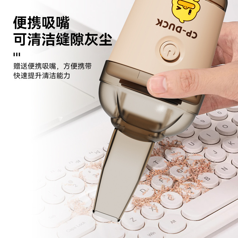 小鸭手持桌面迷你吸尘器便携带清理机办公室车载家用无线高功率高清大图