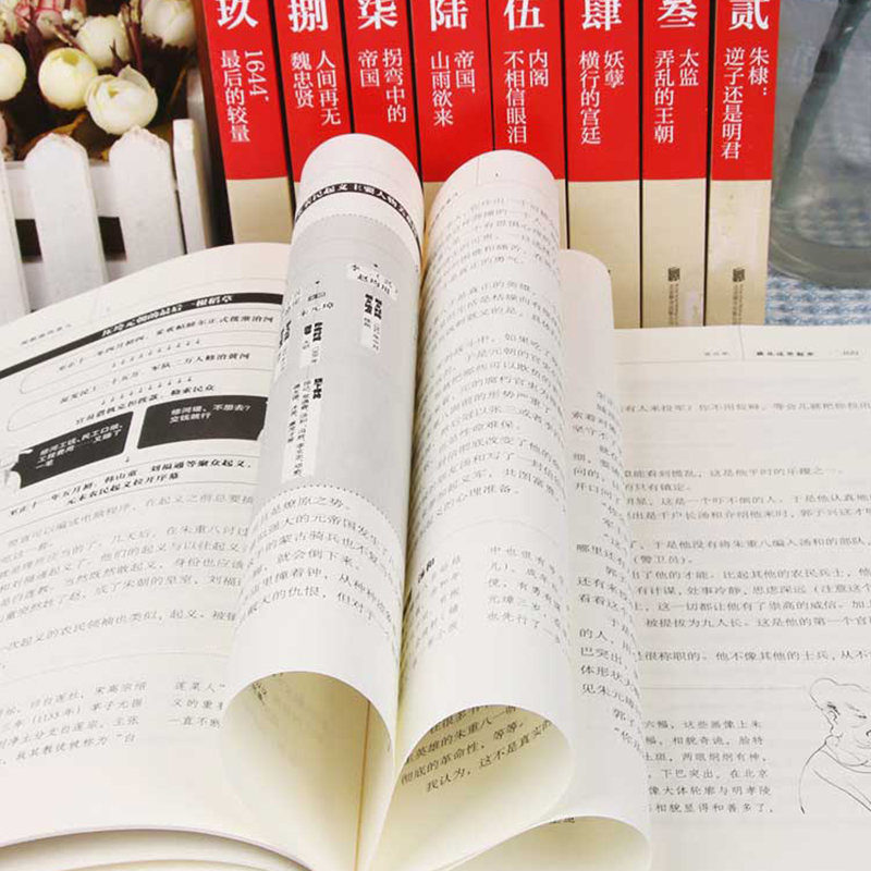 [正版]明朝那些事儿全套9册增补版 当年明月包含第 一至九部万历十五年白话明史中国古代史通史记历史类书籍中国古代明清历史高清大图