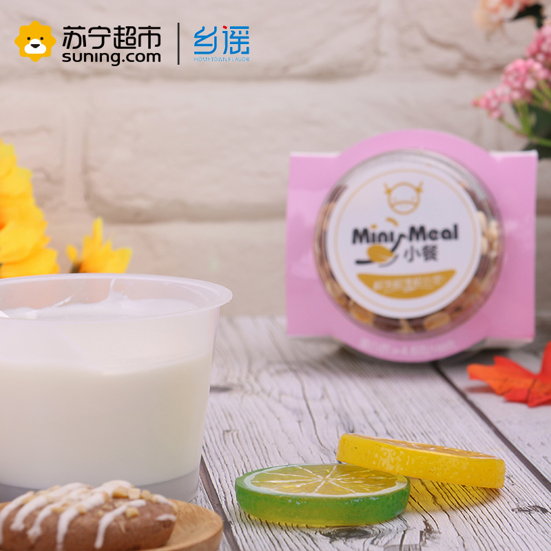 乡谣 mini小餐谷脆150g*3杯低温酸奶