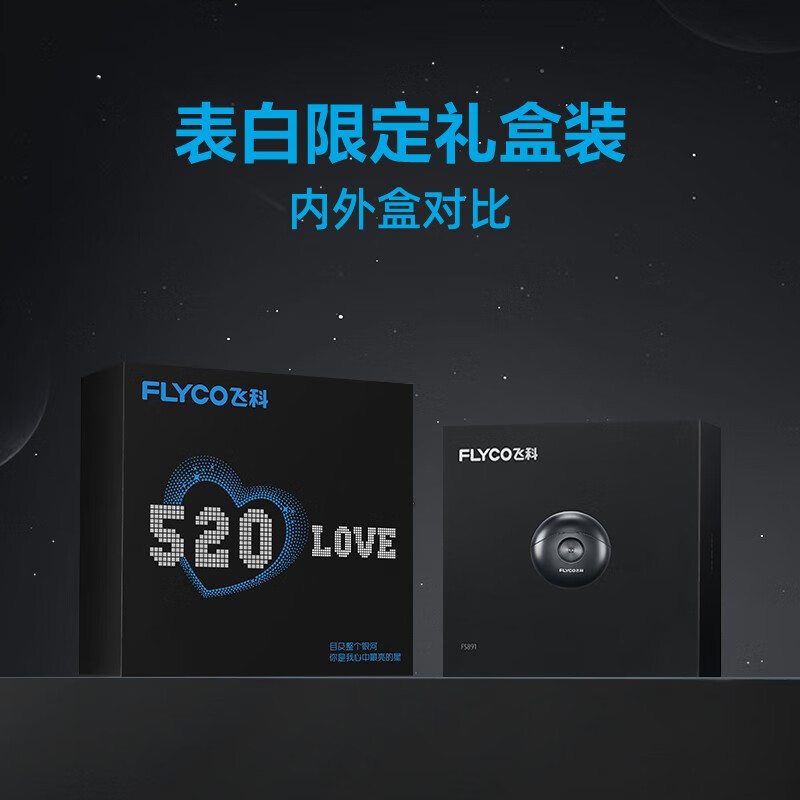 飞科(FLYCO) 剃须刀电动男士刮剃胡子胡须刀便携式 FS891 小巧便携迷你高清大图